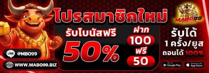 ● ฝาก 100 รับ 150 ●